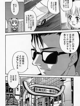 [狂一郎] 少女祭典_263