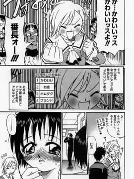 [狂一郎] 少女祭典_312
