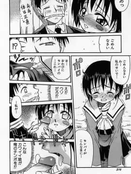 [狂一郎] 少女祭典_319