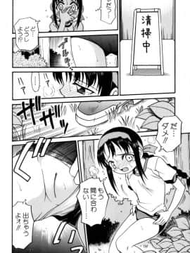 [狂一郎] 少女玩具_07