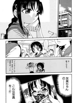 [狂一郎] 少女玩具_20