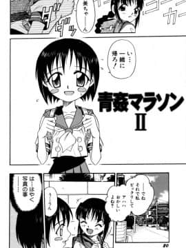 [狂一郎] 少女玩具_21