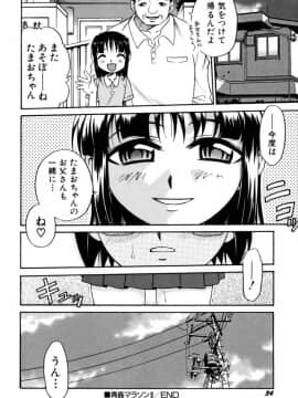 [狂一郎] 少女玩具_35