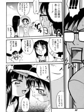 [狂一郎] 少女玩具_39