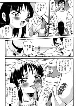 [狂一郎] 少女玩具_42