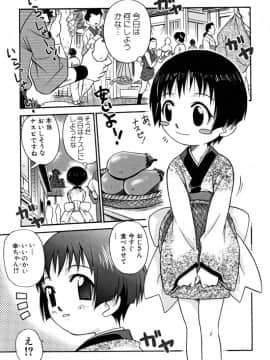 [狂一郎] 少女玩具_80