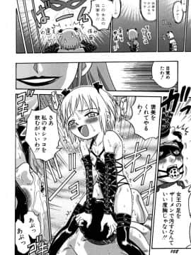 [狂一郎] 少女玩具_a109