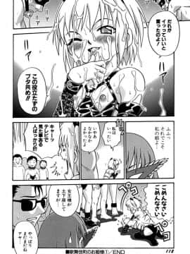 [狂一郎] 少女玩具_a113
