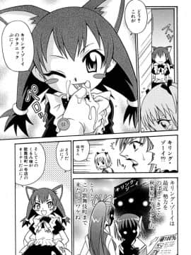 [狂一郎] 少女玩具_a118