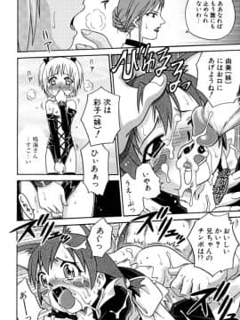 [狂一郎] 少女玩具_a129