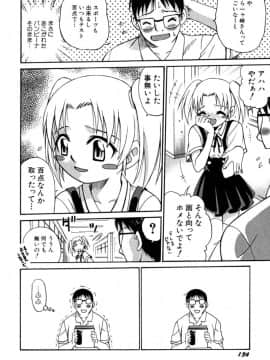 [狂一郎] 少女玩具_a135