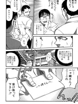 [狂一郎] 少女玩具_a137