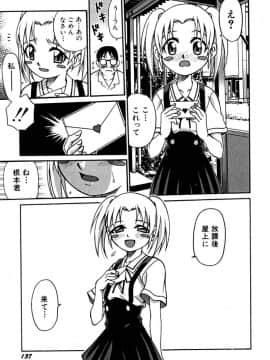 [狂一郎] 少女玩具_a138