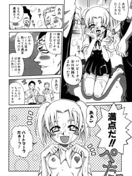 [狂一郎] 少女玩具_a143