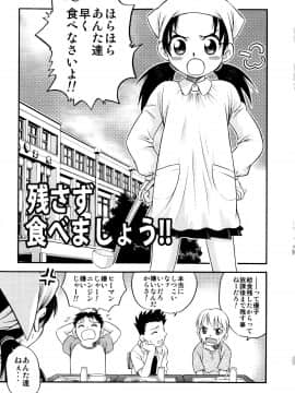 [狂一郎] ひめわらべ_P003