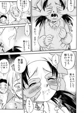 [狂一郎] ひめわらべ_P009