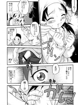 [狂一郎] ひめわらべ_P010
