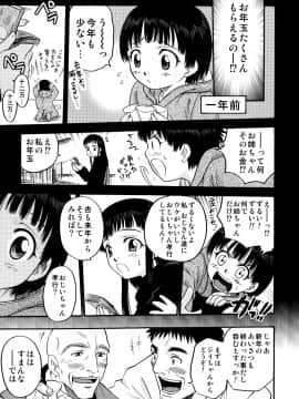 [狂一郎] ひめわらべ_P025