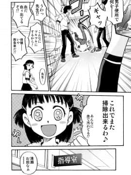 [狂一郎] ひめわらべ_P040