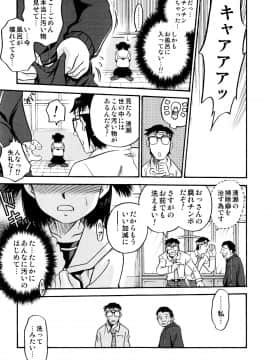 [狂一郎] ひめわらべ_P043