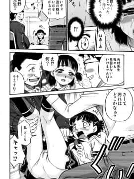 [狂一郎] ひめわらべ_P048