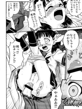 [狂一郎] ひめわらべ_P050