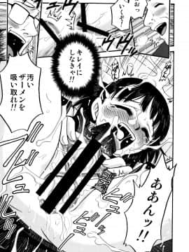 [狂一郎] ひめわらべ_P055