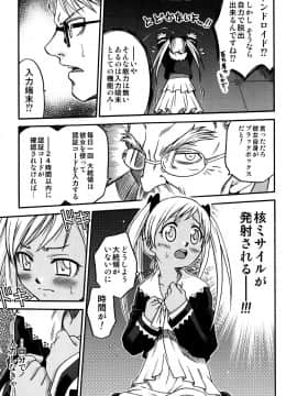 [狂一郎] ひめわらべ_P061