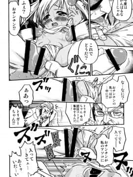 [狂一郎] ひめわらべ_P070