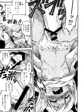 [狂一郎] ひめわらべ_P071