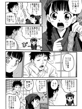 [狂一郎] ひめわらべ_P080