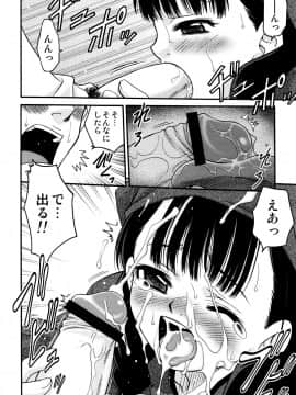 [狂一郎] ひめわらべ_P086