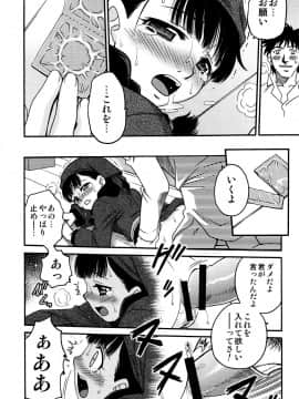 [狂一郎] ひめわらべ_P090