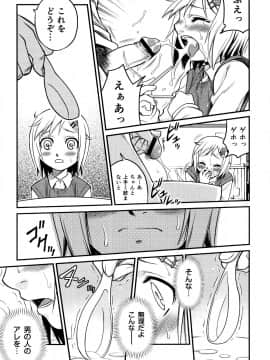 [狂一郎] ひめわらべ_P107