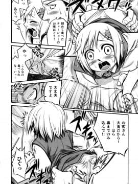 [狂一郎] ひめわらべ_P110