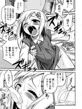[狂一郎] ひめわらべ_P111