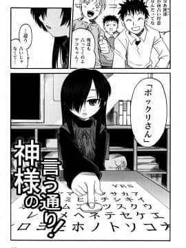 [狂一郎] ひめわらべ_P115