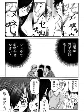 [狂一郎] ひめわらべ_P117