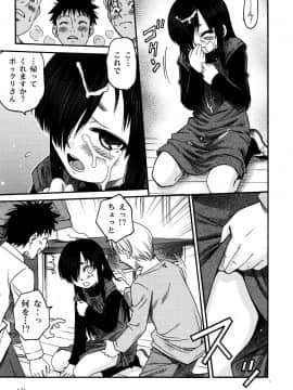 [狂一郎] ひめわらべ_P121