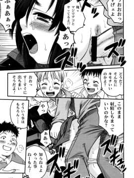 [狂一郎] ひめわらべ_P125