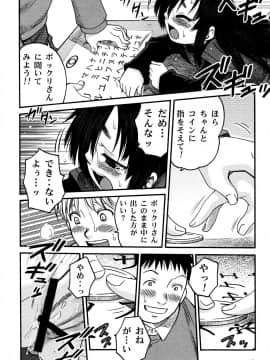 [狂一郎] ひめわらべ_P126