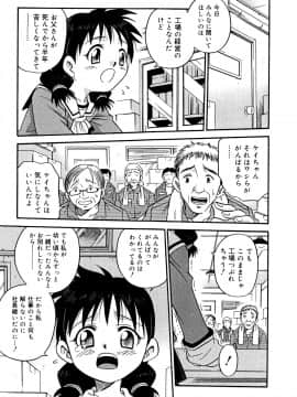 [狂一郎] ひめわらべ_P137