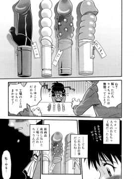 [狂一郎] ひめわらべ_P139