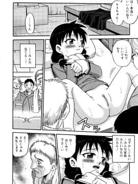 [狂一郎] ひめわらべ_P140