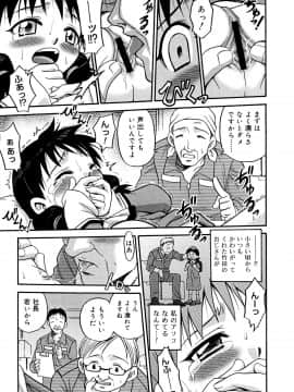 [狂一郎] ひめわらべ_P141