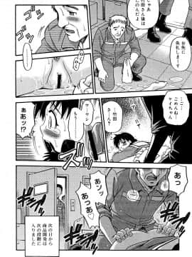 [狂一郎] ひめわらべ_P146
