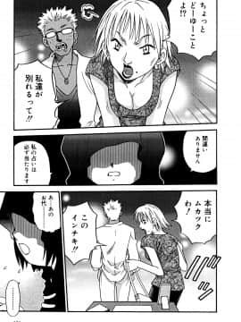 [狂一郎] ひめわらべ_P151