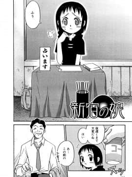 [狂一郎] ひめわらべ_P152