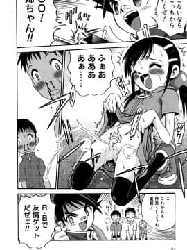 [狂一郎] ひめわらべ_P182