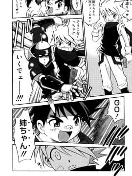 [狂一郎] ひめわらべ_P184